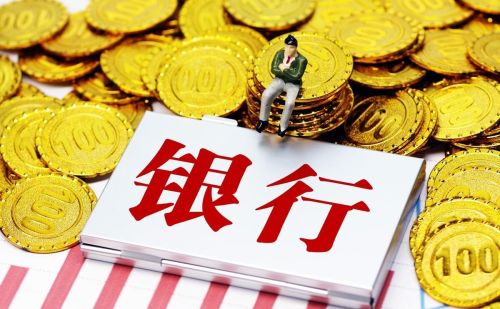 银行一年定期存款利率是4.7%(一年定期存款利率1.75%)