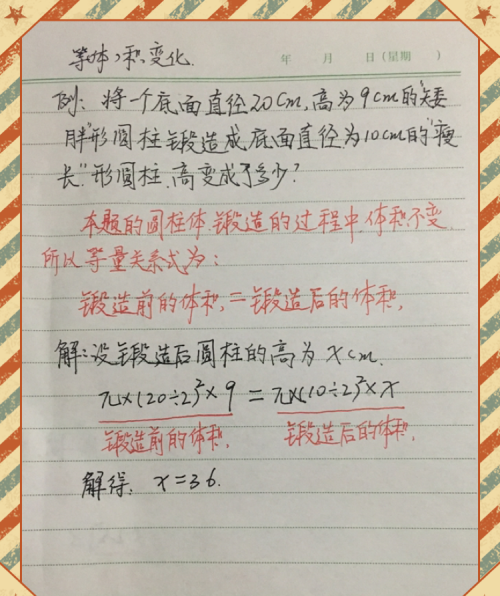 初一应用题解方程怎么找等量关系(初一数学一元一次方程如何找等量关系)