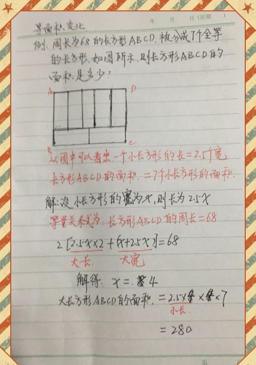 初一应用题解方程怎么找等量关系(初一数学一元一次方程如何找等量关系)