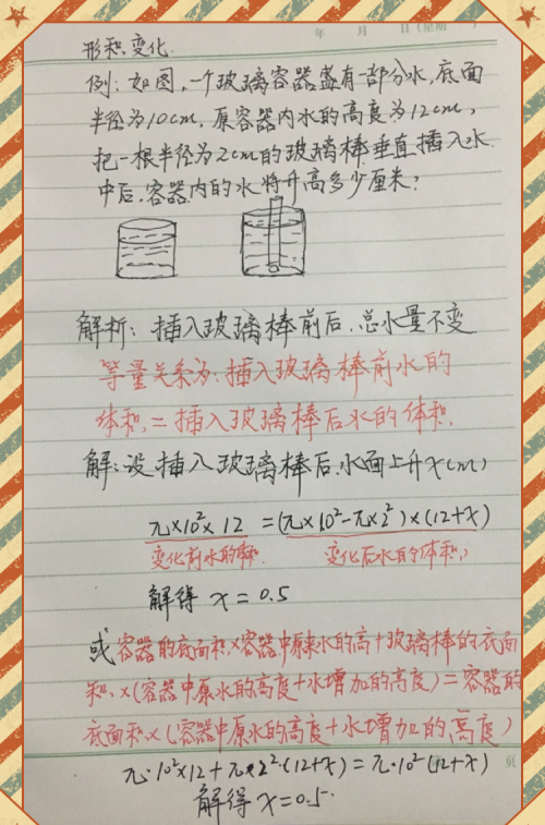 初一应用题解方程怎么找等量关系(初一数学一元一次方程如何找等量关系)