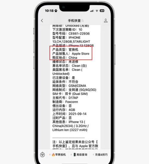 iphone型号号码是m开头说明什么(苹果型号开头是m)