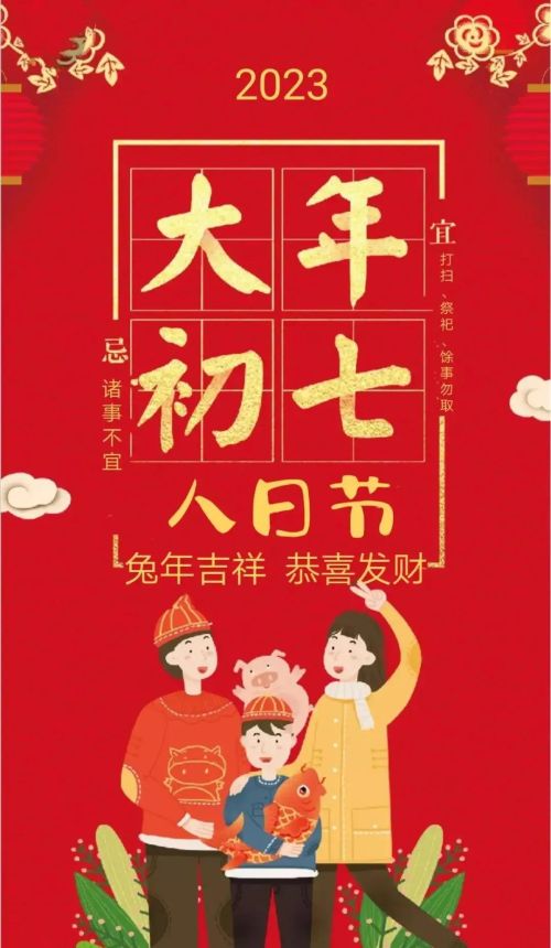 人日有什么忌讳(为什么叫人日)