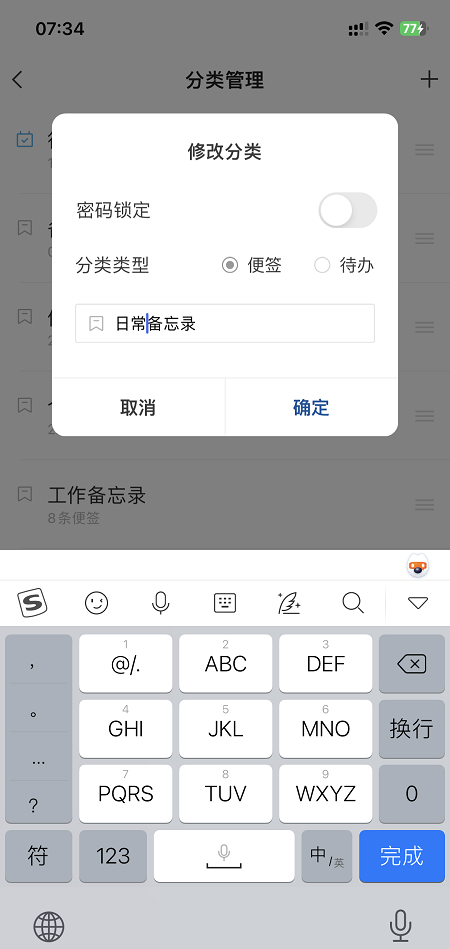 手机备忘录文件夹怎么更名啊(手机备忘录文件夹怎么更名字)