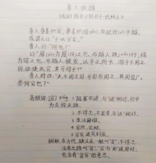 用小古文怎么说(小古文的技巧和方法)