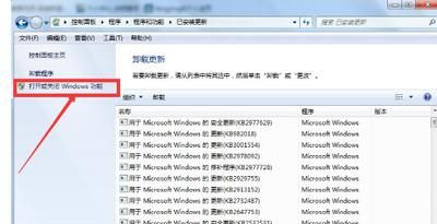 win7系统ie浏览器如何卸载(windows7删除ie浏览器)