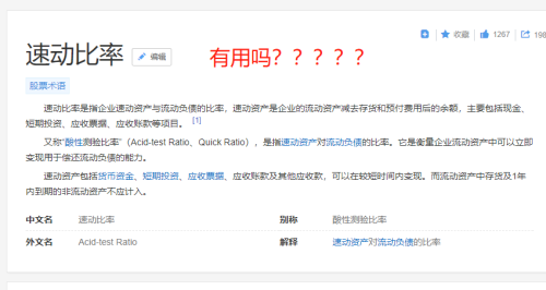 速动比率不需要考虑的因素(速动比率优缺点)