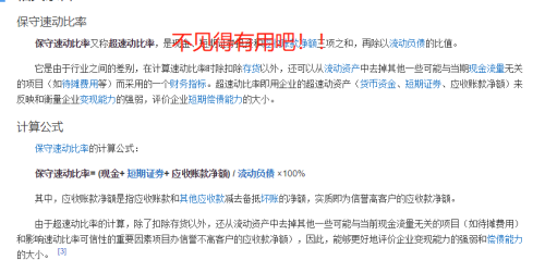 速动比率不需要考虑的因素(速动比率优缺点)