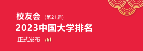 中国语言类大学最新排名(中国语言类大学排名前十)