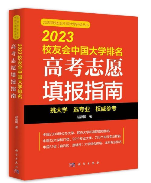 中国语言类大学最新排名(中国语言类大学排名前十)