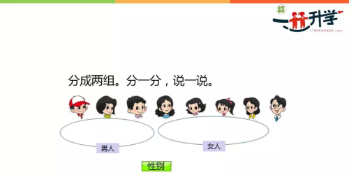 人教版一年级下册3.2《简单统计表》讲解课件(简单统计表教案一年级)