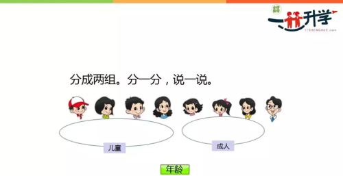 人教版一年级下册3.2《简单统计表》讲解课件(简单统计表教案一年级)