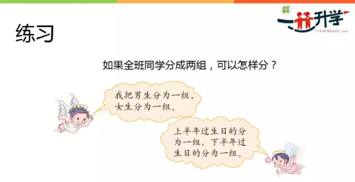 人教版一年级下册3.2《简单统计表》讲解课件(简单统计表教案一年级)