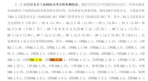 新冠变种XBB.1.16已进入我国，会引发结膜炎？如何应对？专家解答！