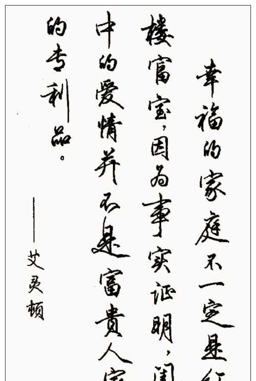 硬笔行书钢笔字书法作品欣赏(硬笔行书书法字帖大全钢笔画)