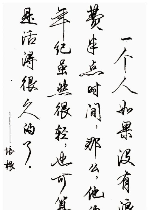 硬笔行书钢笔字书法作品欣赏(硬笔行书书法字帖大全钢笔画)