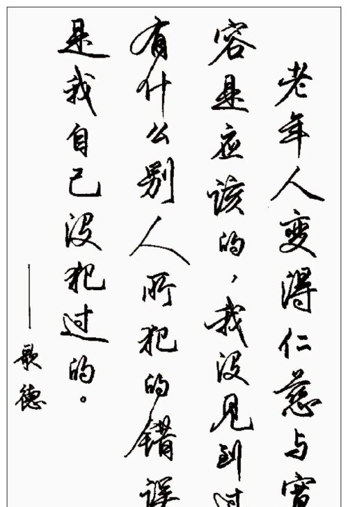 硬笔行书钢笔字书法作品欣赏(硬笔行书书法字帖大全钢笔画)