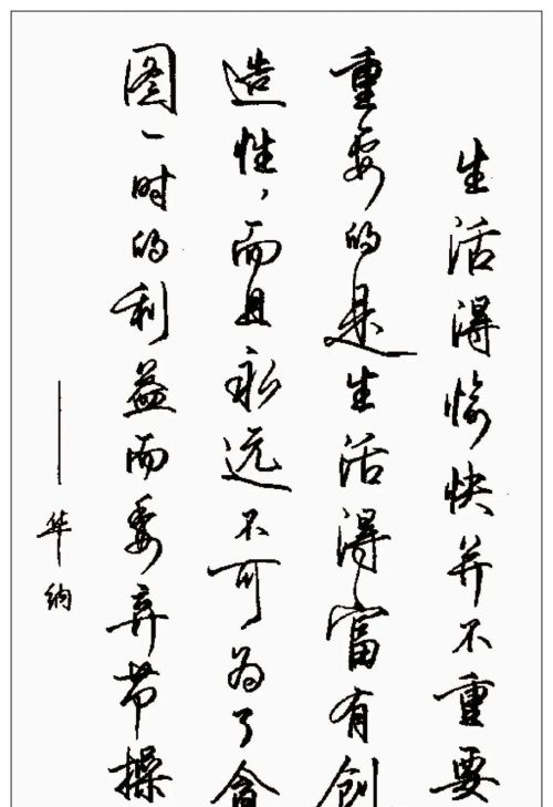 硬笔行书钢笔字书法作品欣赏(硬笔行书书法字帖大全钢笔画)