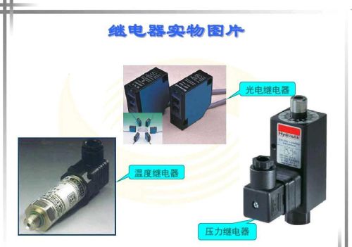 继电器作用和原理(各种继电器工作原理)