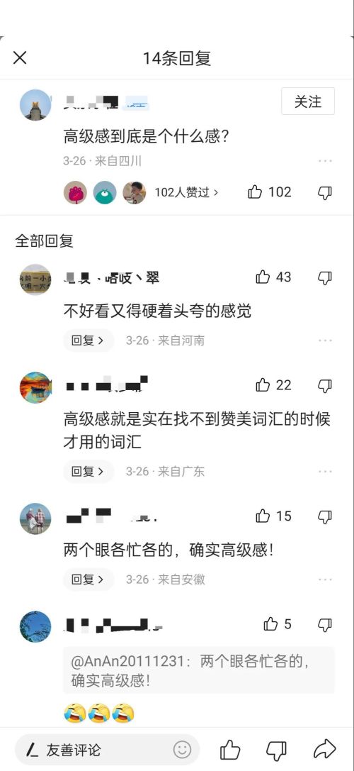 高级感指的是什么(何谓高级感)