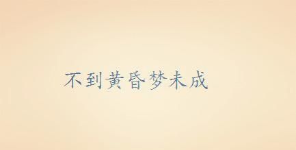 十个字谜有答案的(100个字谜,你能猜出来几个?)