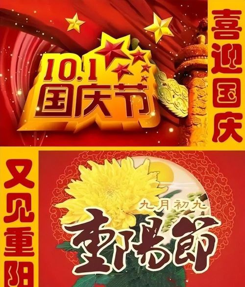 庆双节诗词句(双节喜庆的诗句)