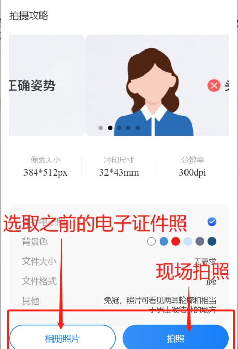 电子版证件照一寸怎么调成二寸(电子证件照1寸改2寸)