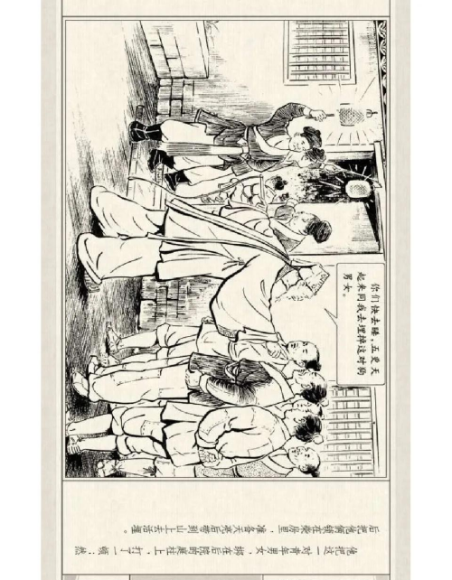 连环画《神鱼》怎么画(连环画《神鱼》图片大全)