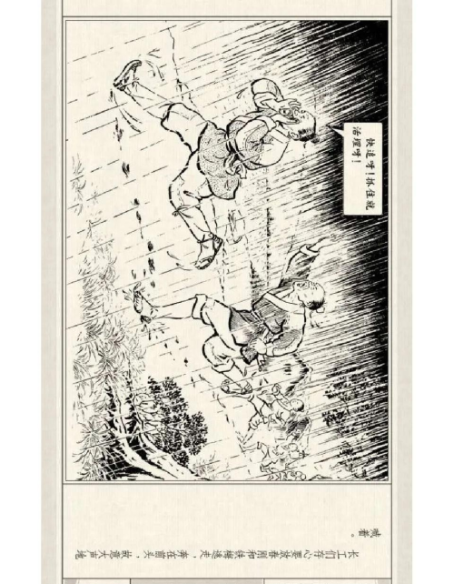 连环画《神鱼》怎么画(连环画《神鱼》图片大全)