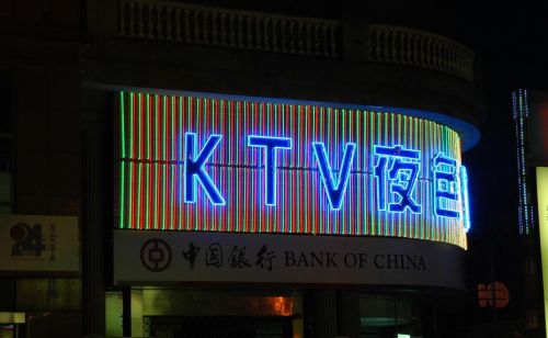 为什么ktv前面都有个量贩店(ktv前面为什么加量贩)