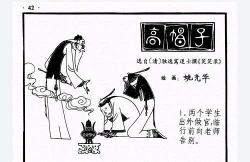 中国古代笑话集(中国古代笑话大全集)