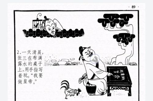 中国古代笑话集(中国古代笑话大全集)