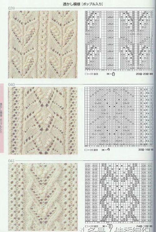 棒针毛衣编织花样图解大全日本志田款250例(棒针毛衣编织方法大全)