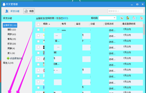 如何找回qq删掉的好友怎么恢复(如果找回删掉的qq好友)