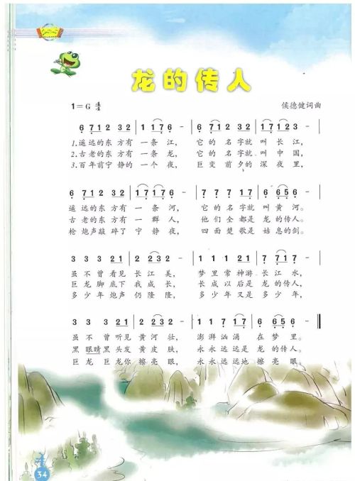 人音版音乐六年级上册电子书(人音版小学六年级上册音乐课本)