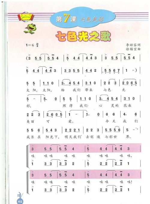 人音版音乐六年级上册电子书(人音版小学六年级上册音乐课本)