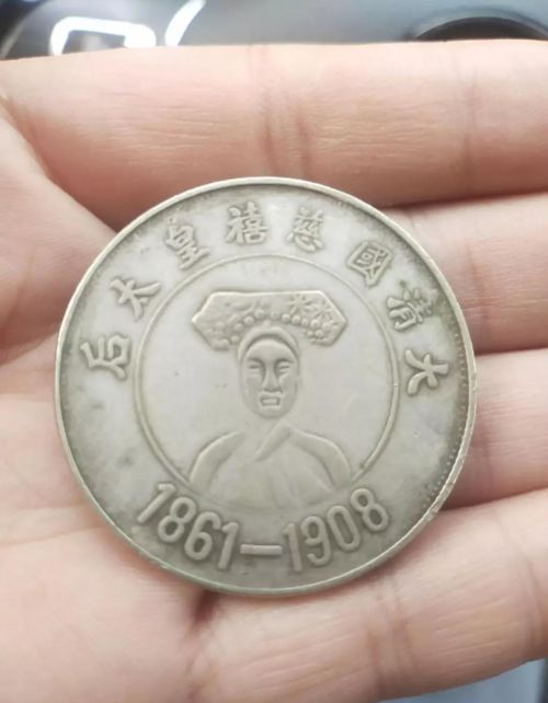 大清国慈禧皇太后金币价格(大清国慈禧皇太后1861到1908值多少钱)