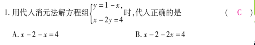 二元一次方程组的解法总结(二元一次方程组的解法及例题)