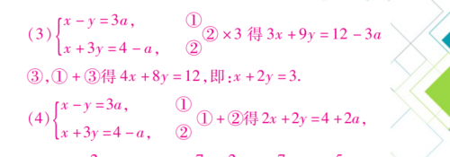 二元一次方程组的解法总结(二元一次方程组的解法及例题)