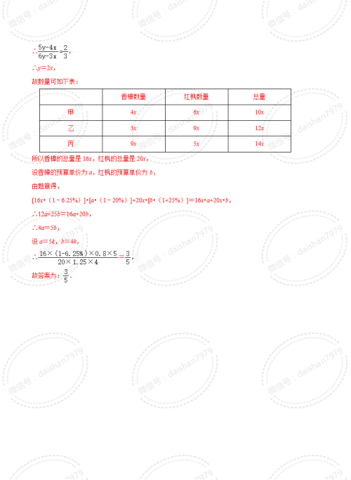 二元一次方程组的中考真题汇总(二元一次方程中考真题训练)