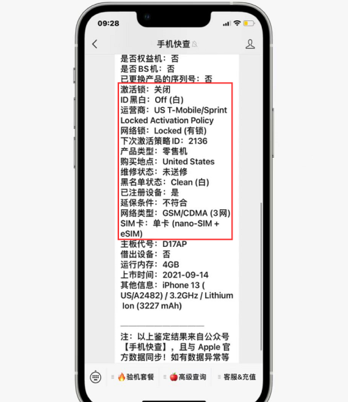 iphone美版黑解有锁和无锁区别(苹果美版无锁和黑解区别)