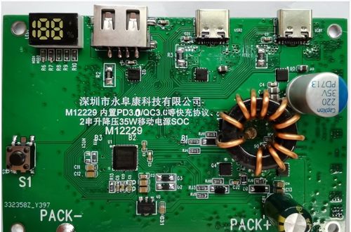 M12229 双节串联锂电池充放电管理的35W移动电源双向快充IC方案