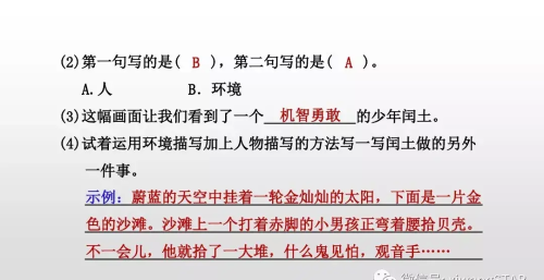 六年级上册语文第八单元少年闰土课件(6年级语文上册少年闰土)