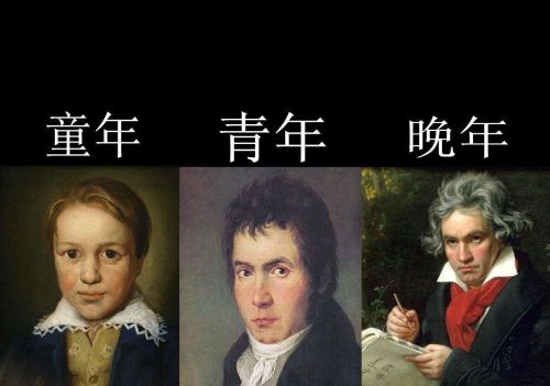 被誉为乐圣的作曲家贝多芬是哪里人(贝多芬称为乐圣的主要原因是什么?)