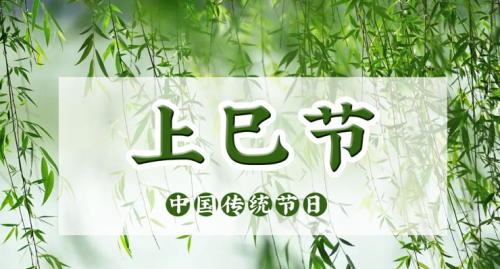 三月三拜轩辕的文化传统说明了什么