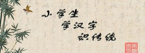 纸汉字的由来(汉字的起源与演变过程小报)