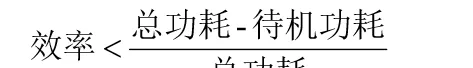 开关电源性能的“7个”概念