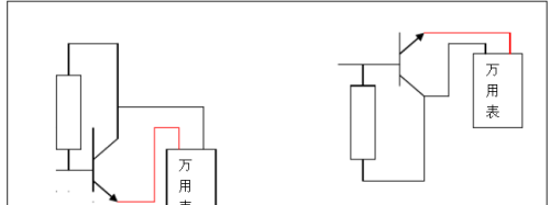 三极管的判别