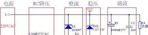 低成本的阻容降压电路原理图