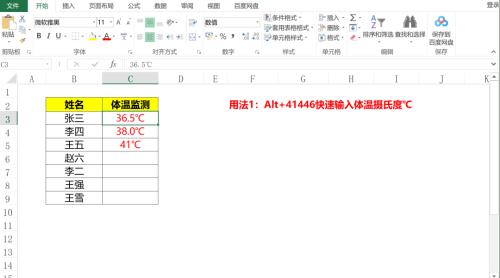 表格中输入特殊符号(表格中特殊√怎么输入)