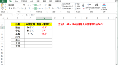 表格中输入特殊符号(表格中特殊√怎么输入)